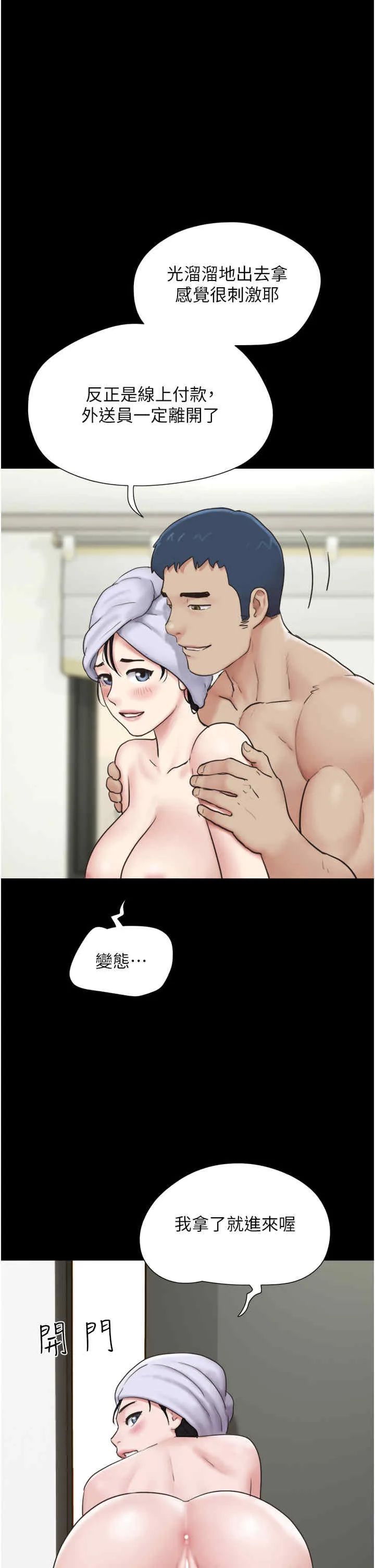 韶恩 第11話