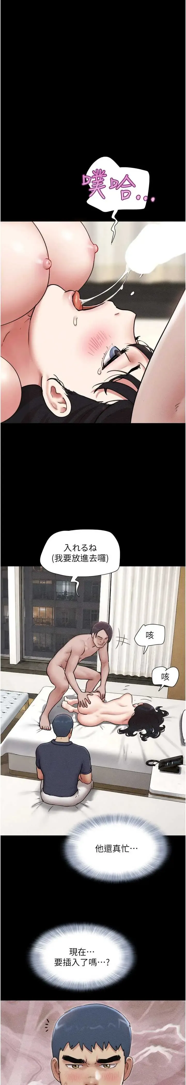 韶恩 第104話