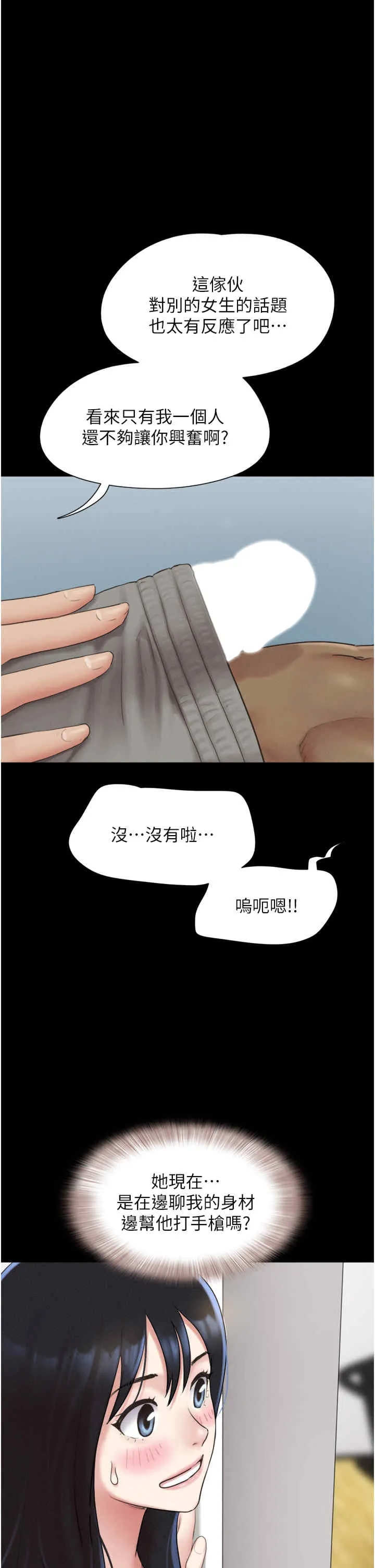 韶恩 第19話