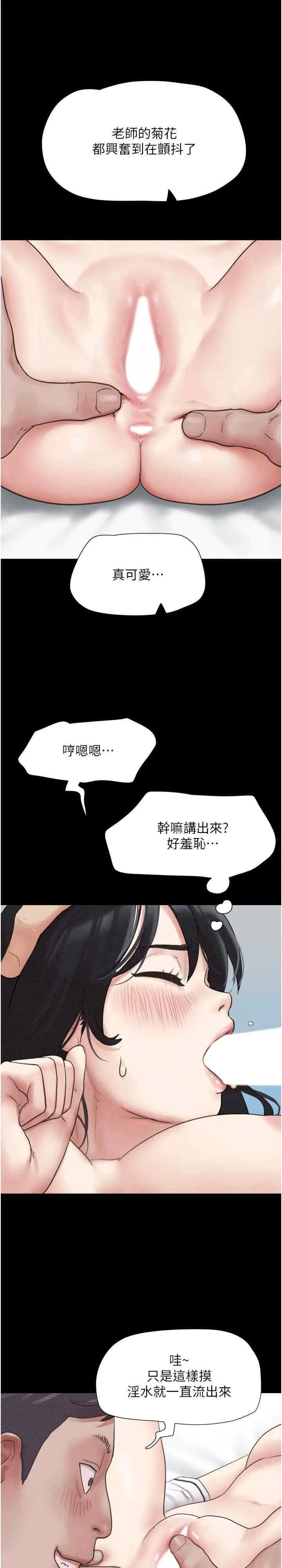 韶恩 第4話