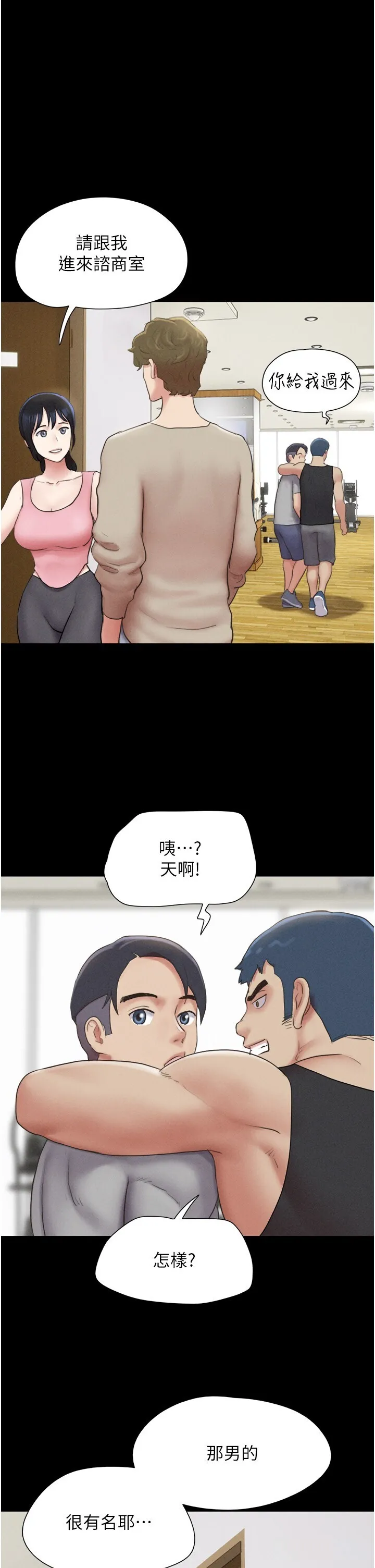 韶恩 第39話