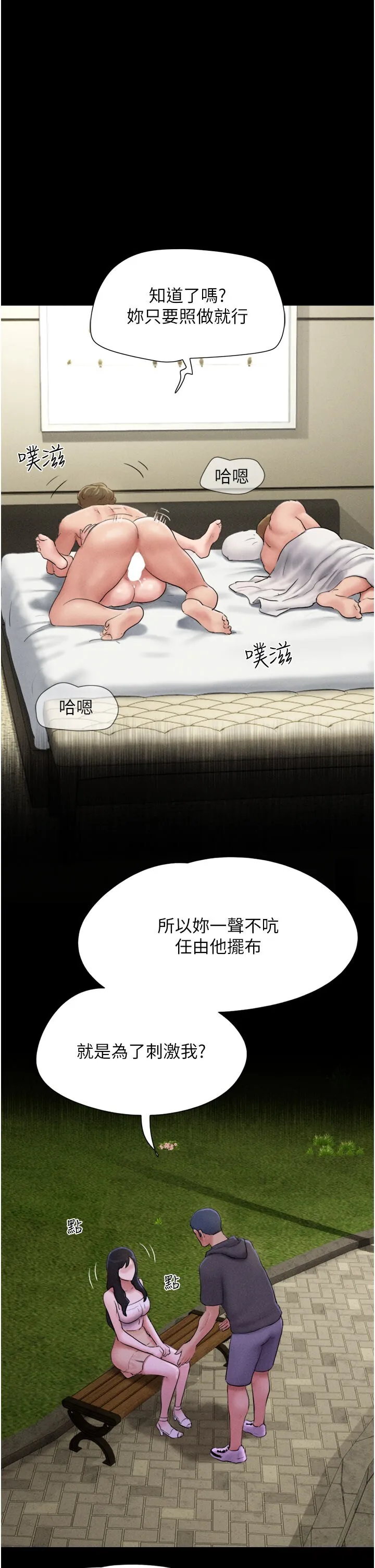 韶恩 第49話
