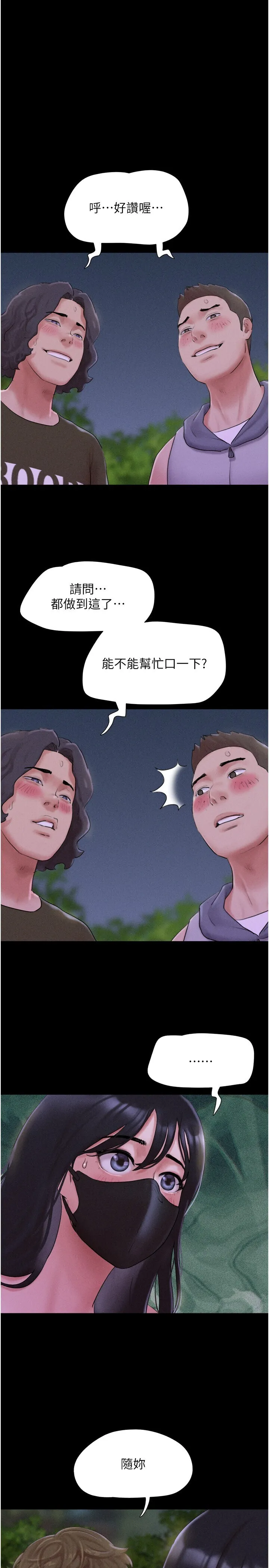 韶恩 第54話