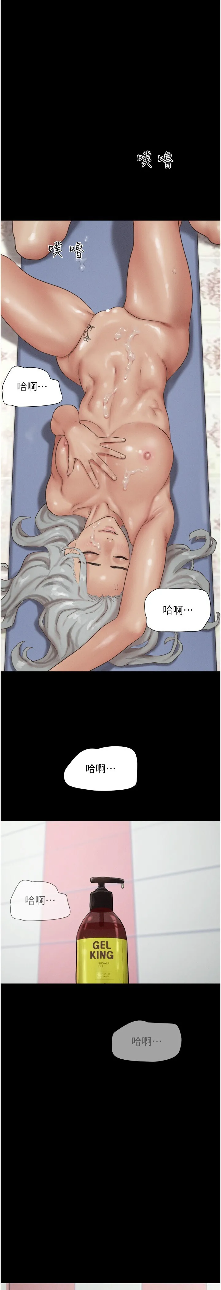 韶恩 第55話