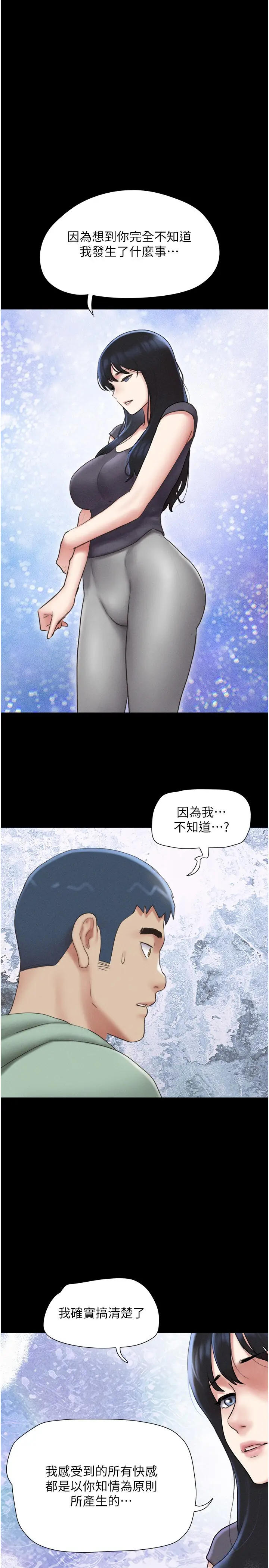 韶恩 第58話