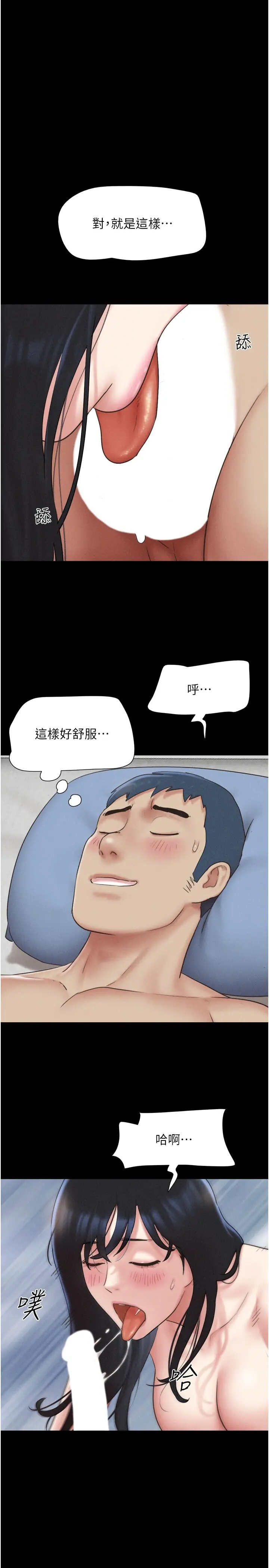 韶恩 第59話