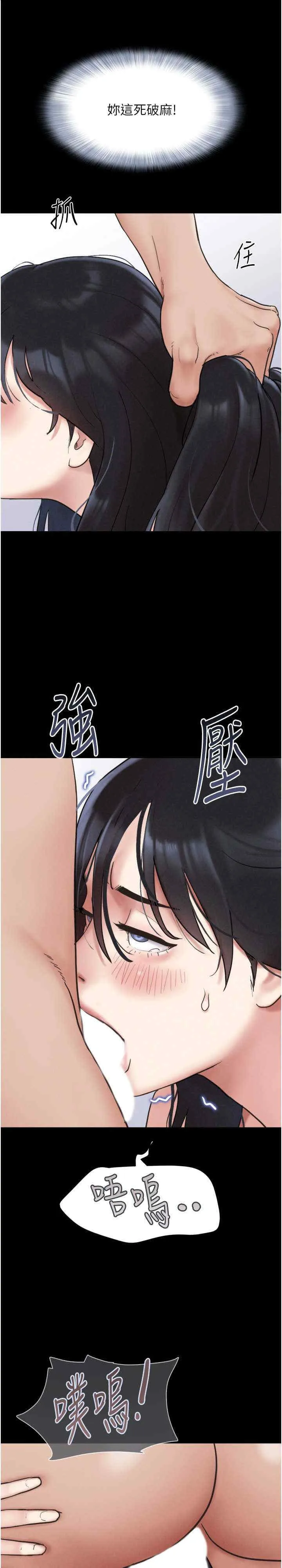 韶恩 第7話