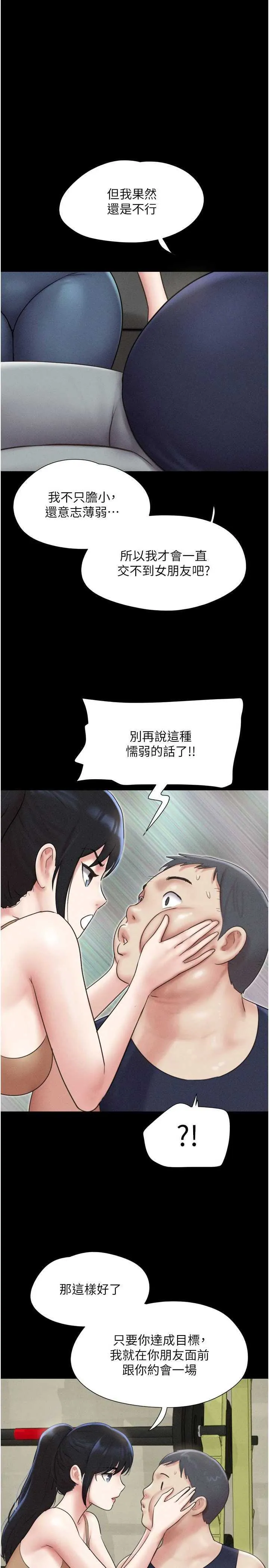 韶恩 第61話