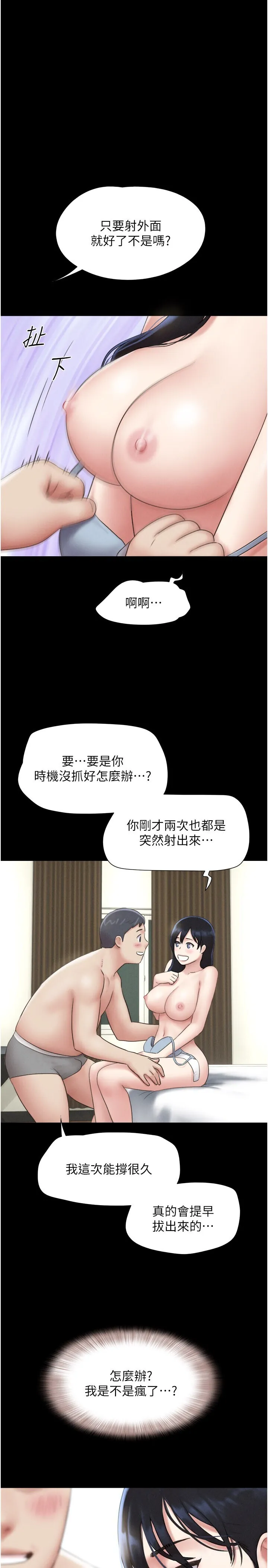 韶恩 第65話