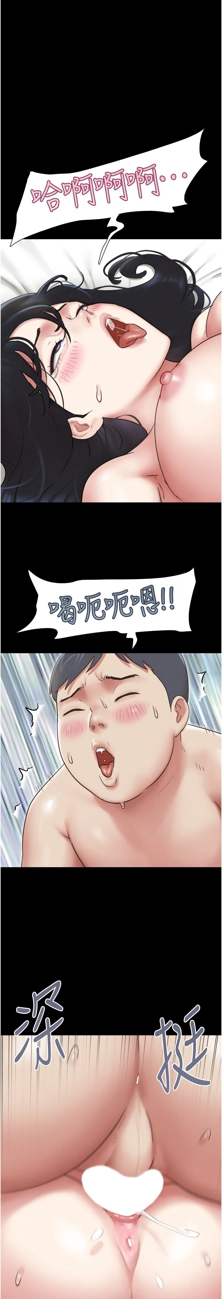 韶恩 第66話
