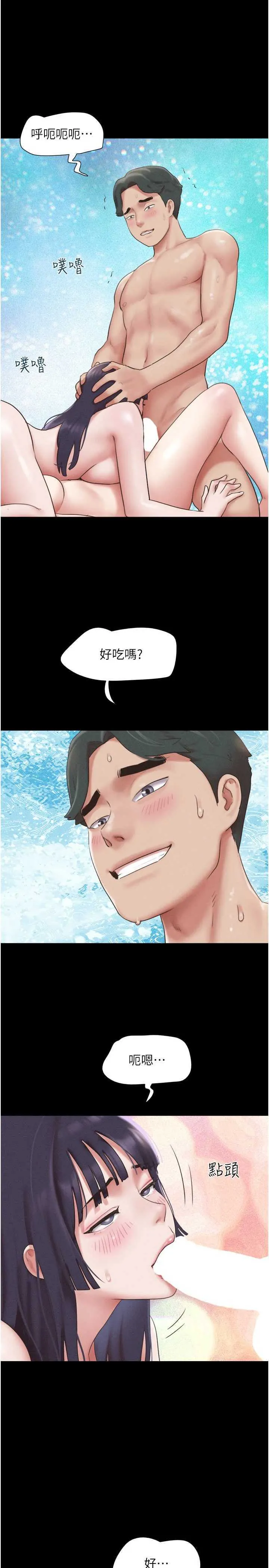 韶恩 第74話
