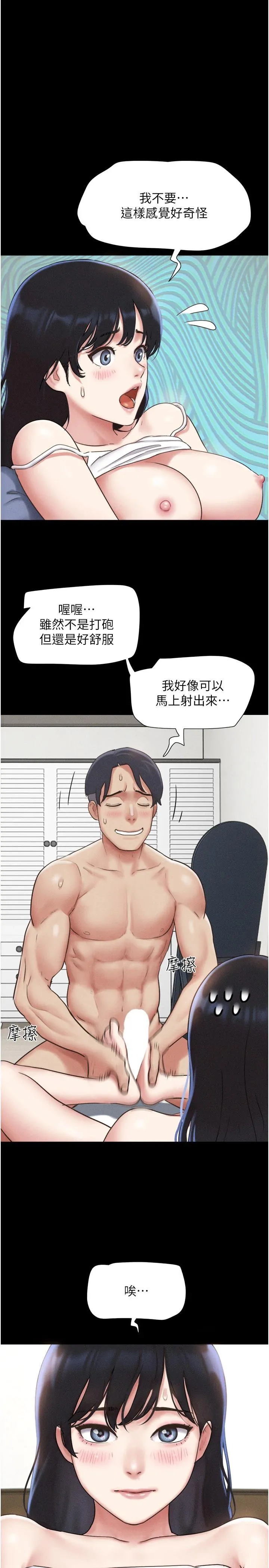 韶恩 第79話