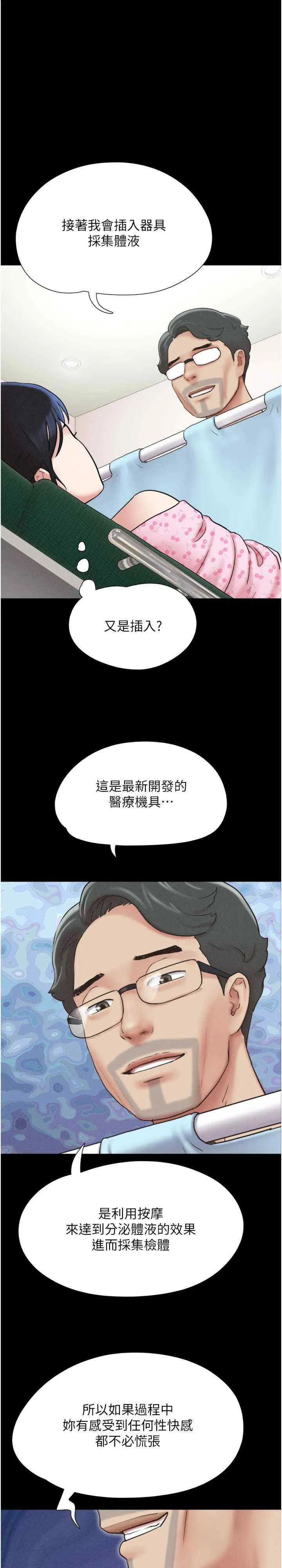 韶恩 第9話