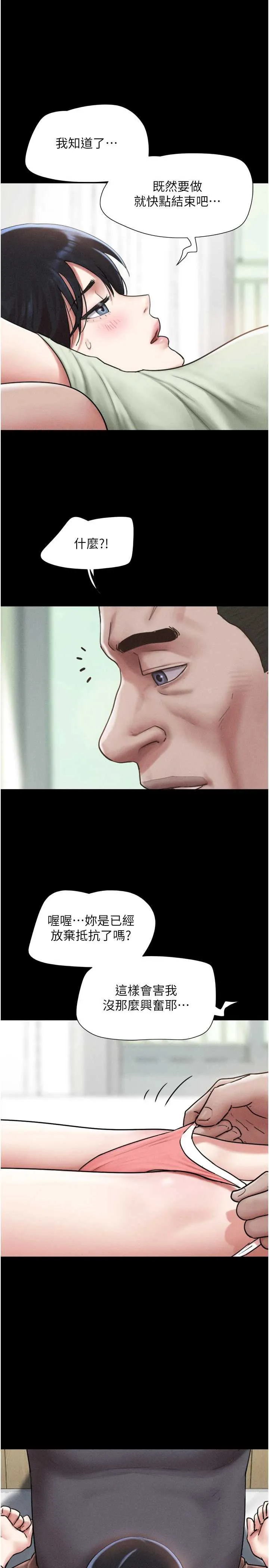 韶恩 第93話