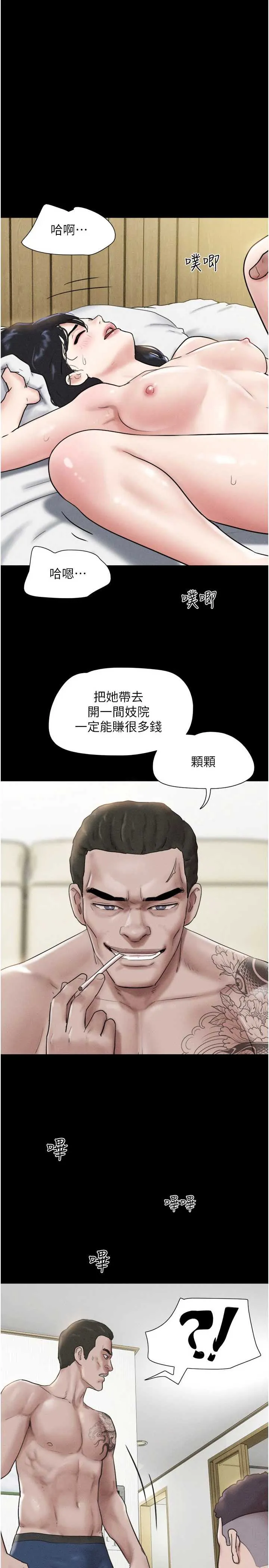 韶恩 第95話