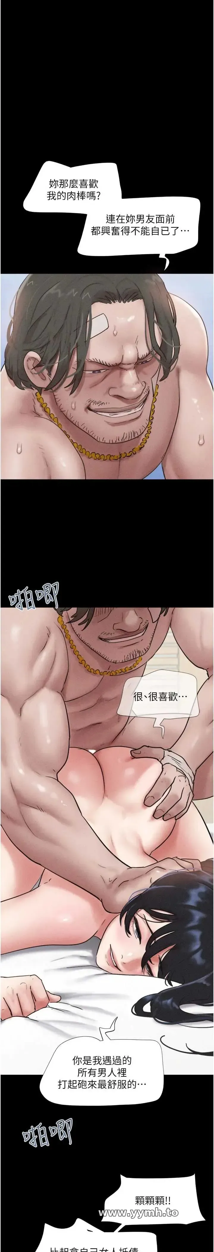 韶恩 第98話