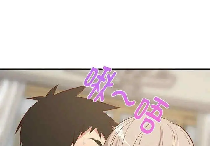 难缠姐妹偏要和我同居/家教住我家 第25话