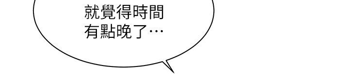 老师的亲密指导 第40话  偷摸开采清纯妹!