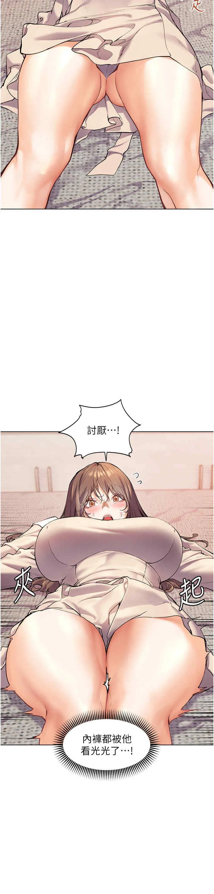 老师的亲密指导 第6话