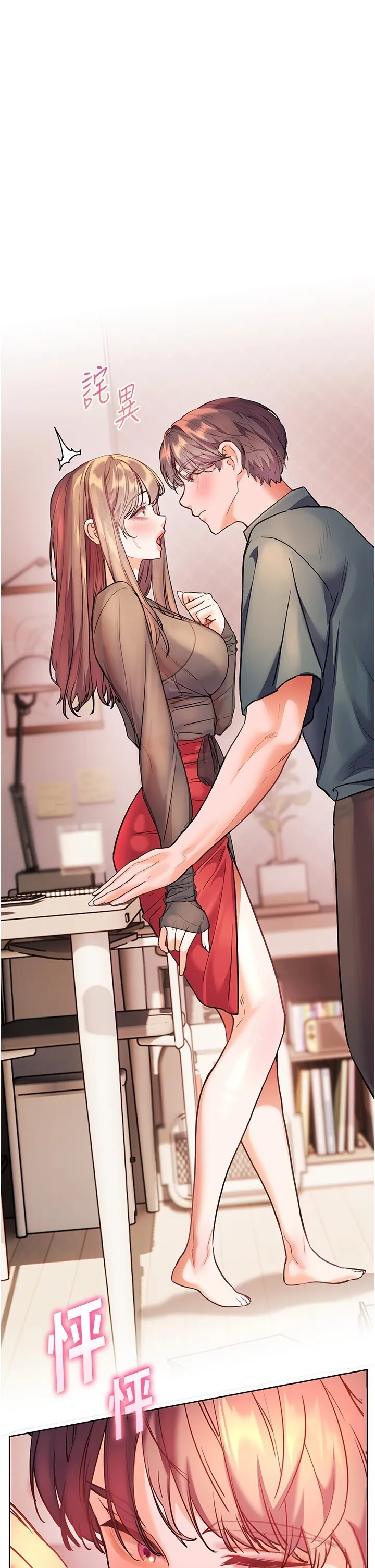 老师的亲密指导 第61话  偷听朋友phone sex