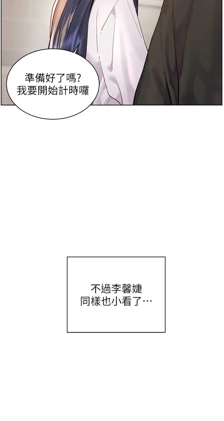 老师的亲密指导 第72话  初次帮学生搭帐篷♥