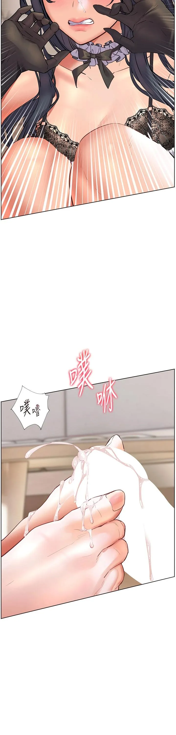 老师的亲密指导 第74话  用棒棒安慰我好吗?