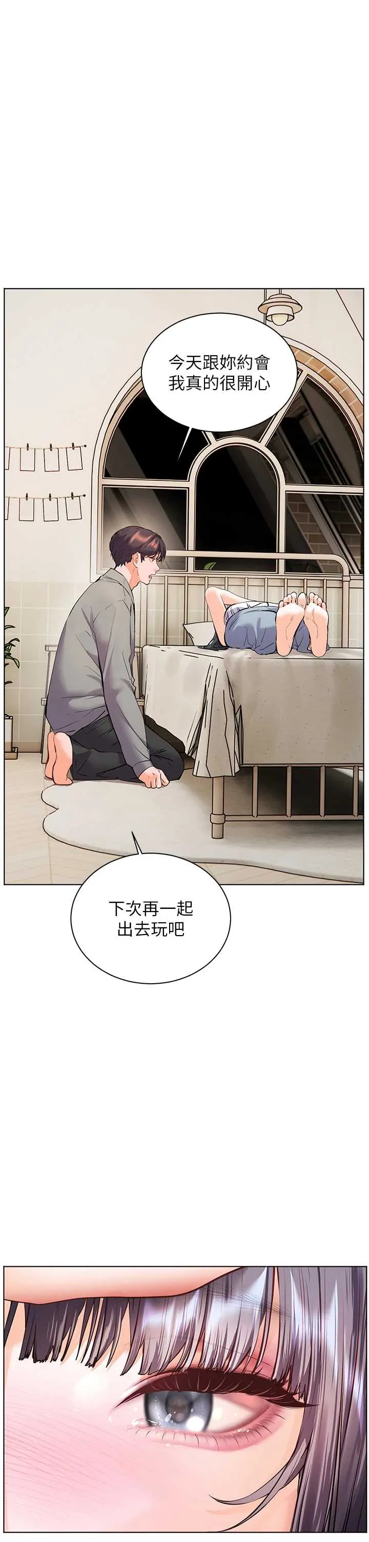 老师的亲密指导 第93话  荣登爱抚启蒙导师♥