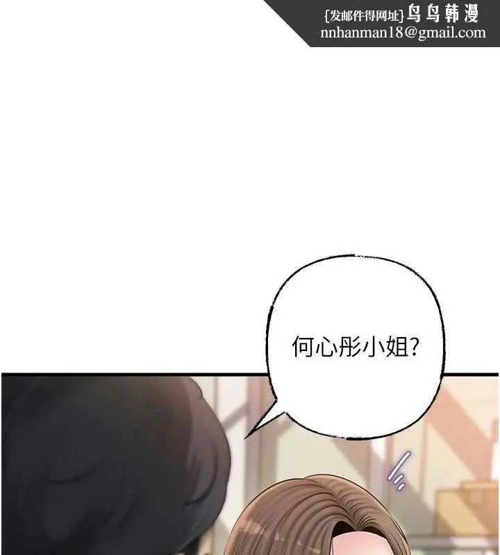 岳母為何那樣 第107話