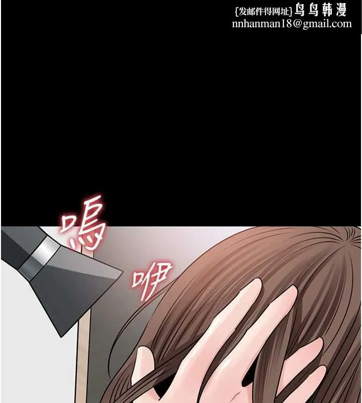 岳母為何那樣 第109話
