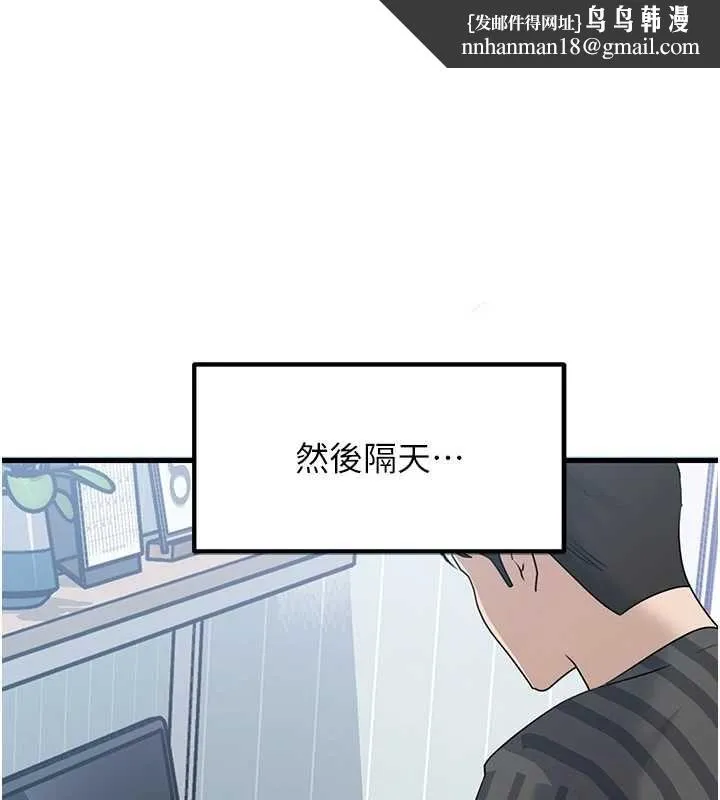岳母為何那樣 第113話