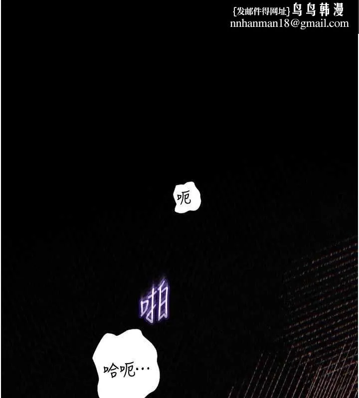 岳母為何那樣 第114話