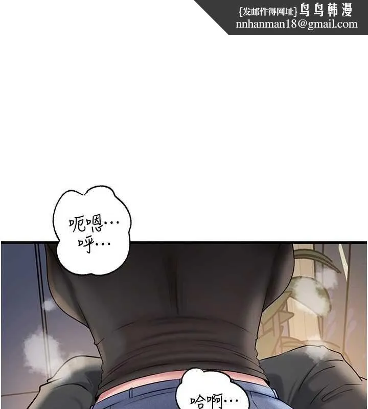 岳母為何那樣 第115話