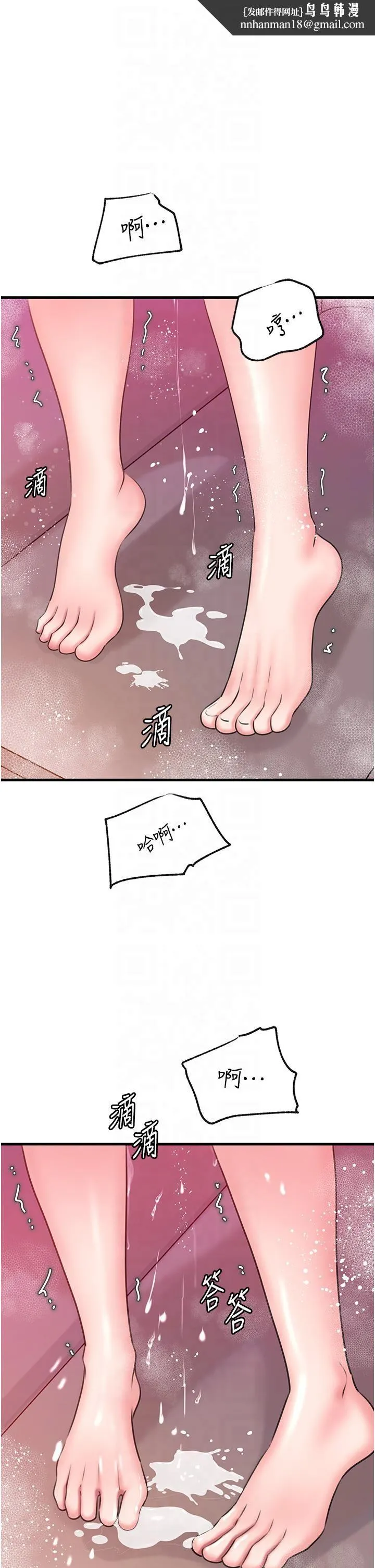 岳母為何那樣 第25話