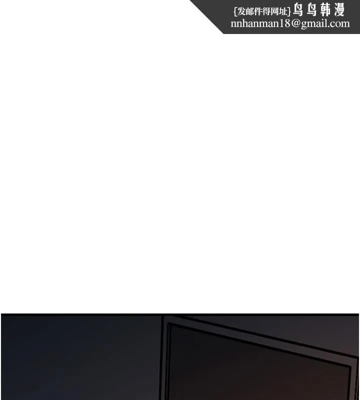 岳母為何那樣 第39話