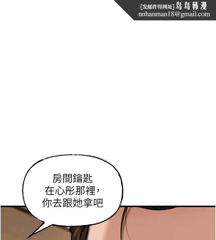 岳母為何那樣 第46話