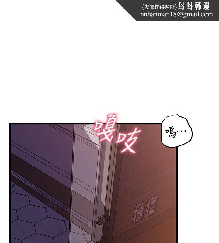岳母為何那樣 第61話