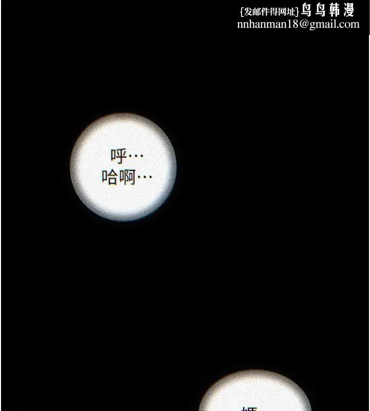 岳母為何那樣 第72話