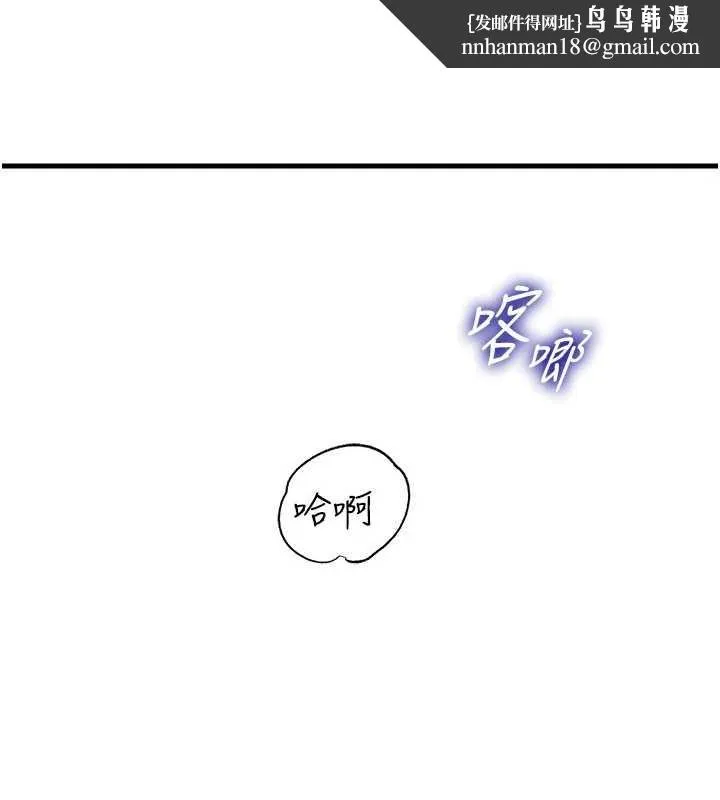 岳母為何那樣 第85話