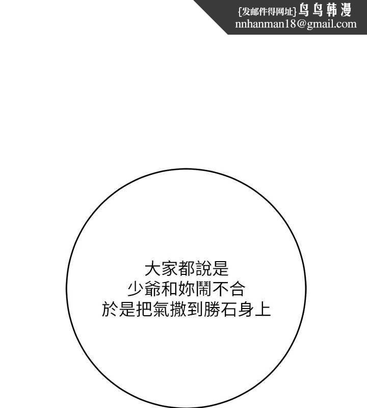花容濕色:取花點 第104話-公子不要!!