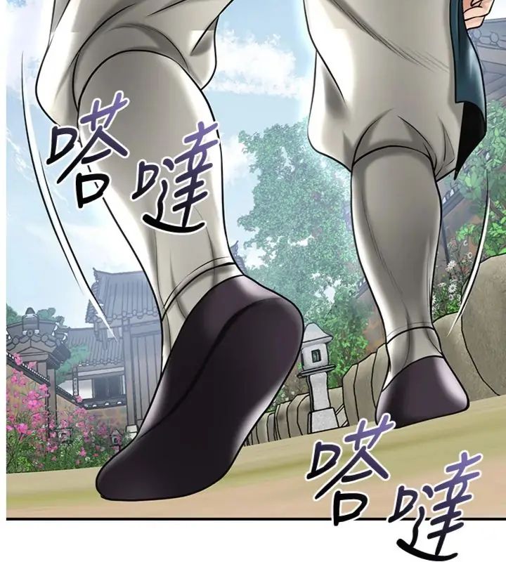 花容濕色:取花點 第107話-讓我成
