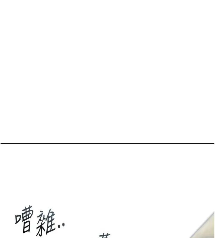 花容濕色:取花點 第111話-暴君的