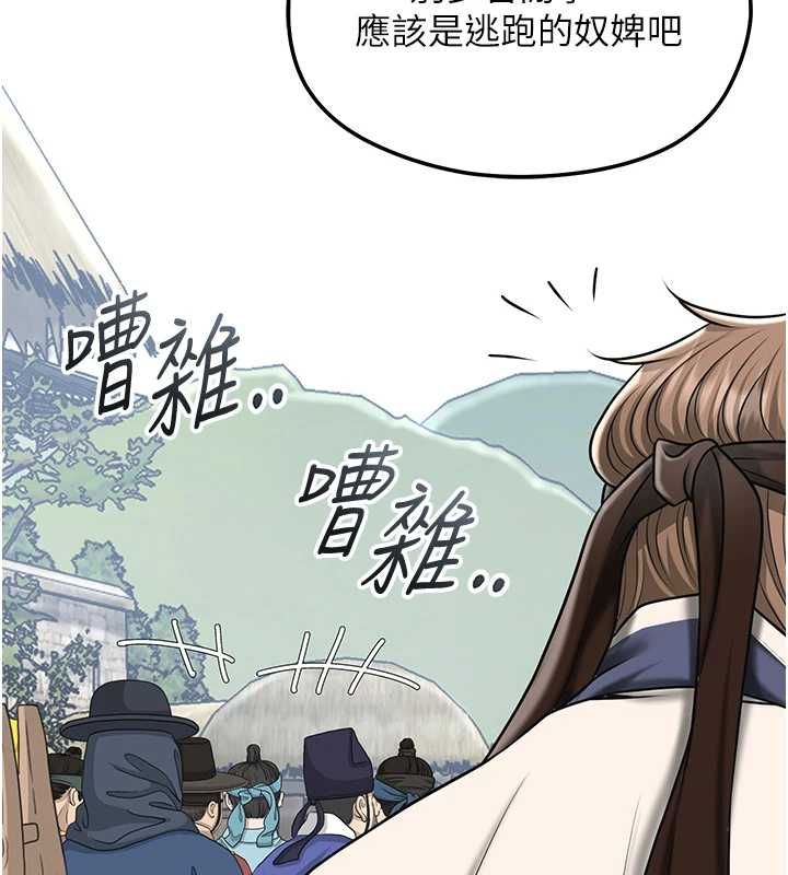 花容濕色:取花點 第112話-香丹的