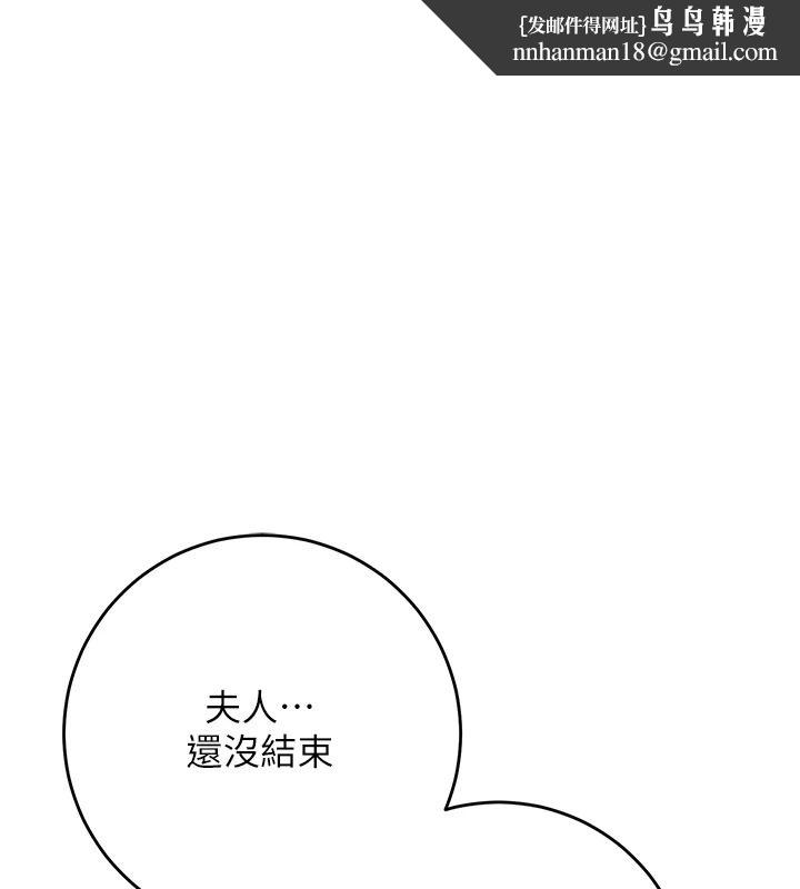 花容濕色:取花點 第116話-洪水爆發的夫人♥