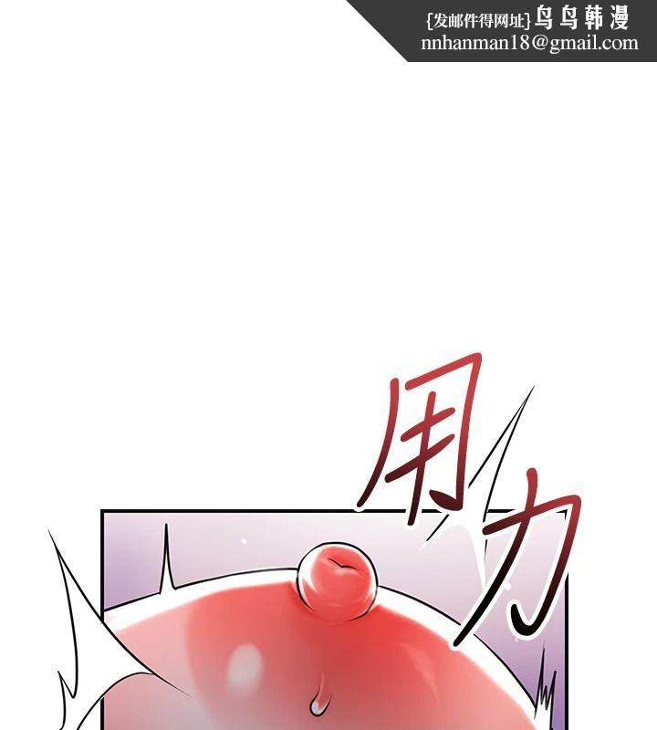 花容濕色:取花點 第118話-今天就寵幸她吧