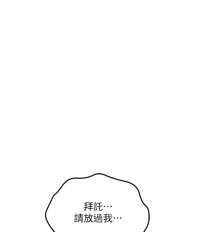 花容濕色:取花點 第119話-從未體驗過的極樂…