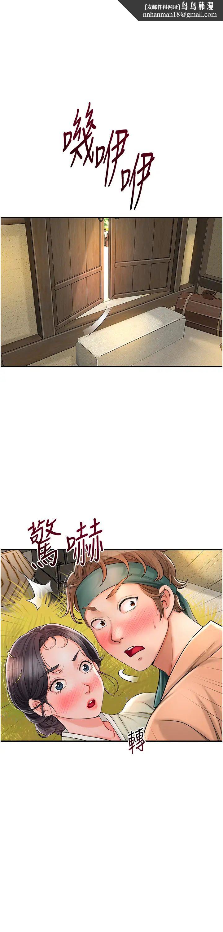 花容濕色:取花點 第16話-再愛撫我