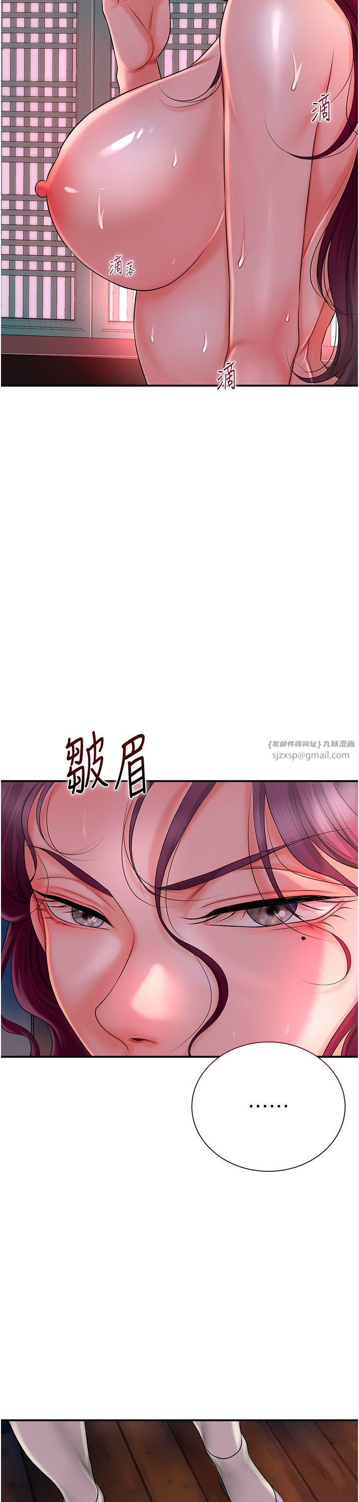 花容濕色:取花點 第21話-對夫人使