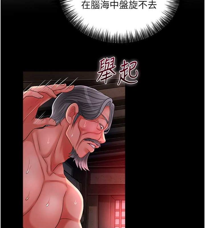花容濕色:取花點 第29話-貌美如花