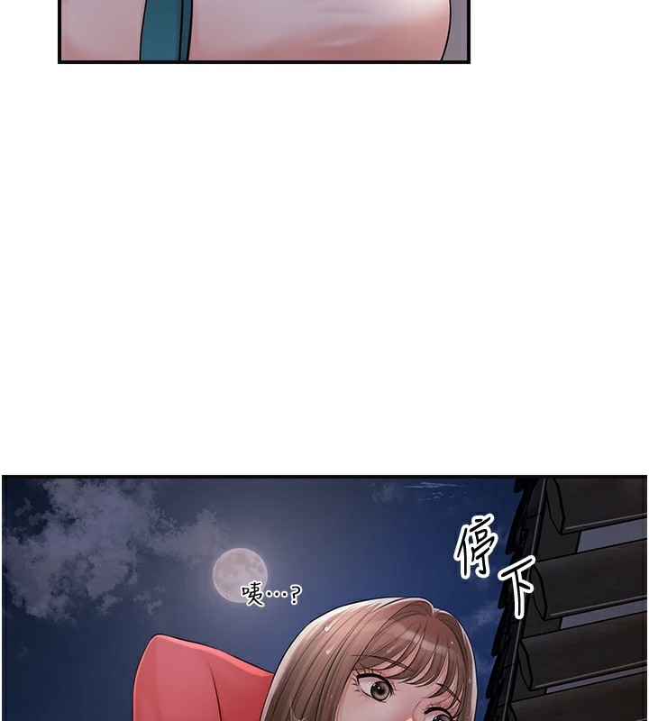 花容濕色:取花點 第34話-絕頂高潮