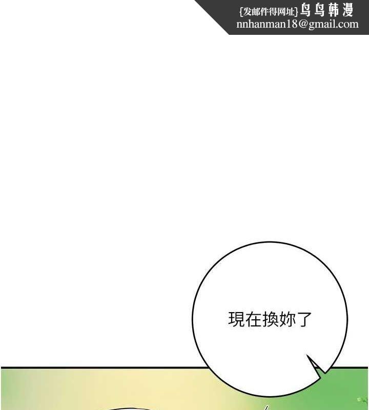花容濕色:取花點 第41話-破處的香